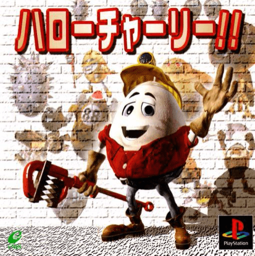 Help Charity box art for Playstation